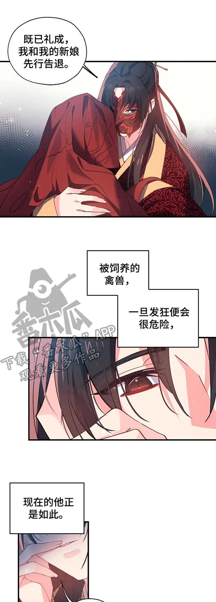 第32章：嘲讽2