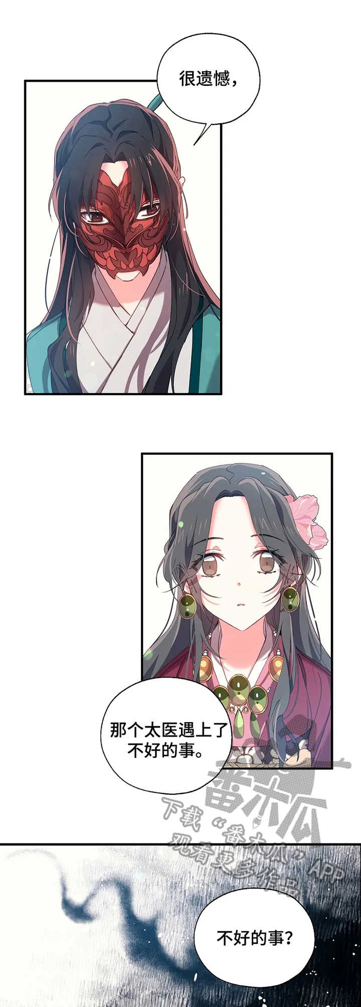 第21章：预见死亡7