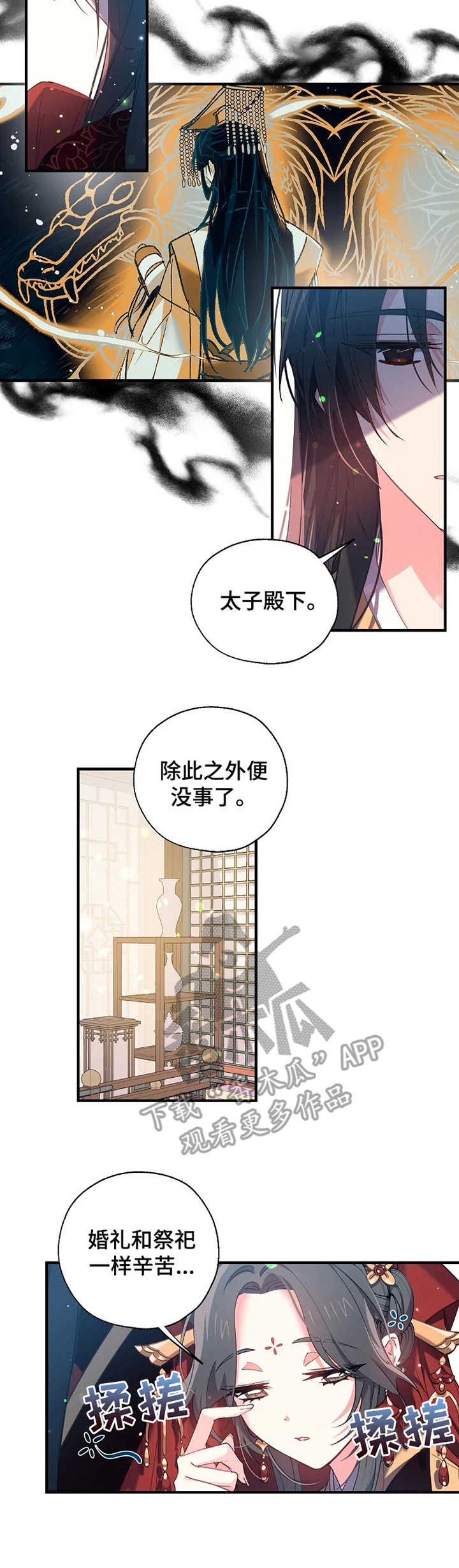 第29章：婚礼7