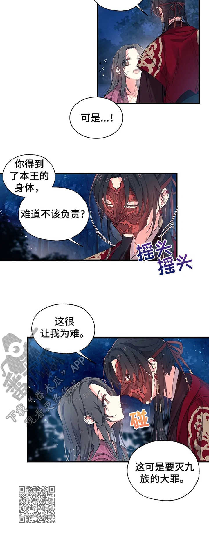 第14章：误解9