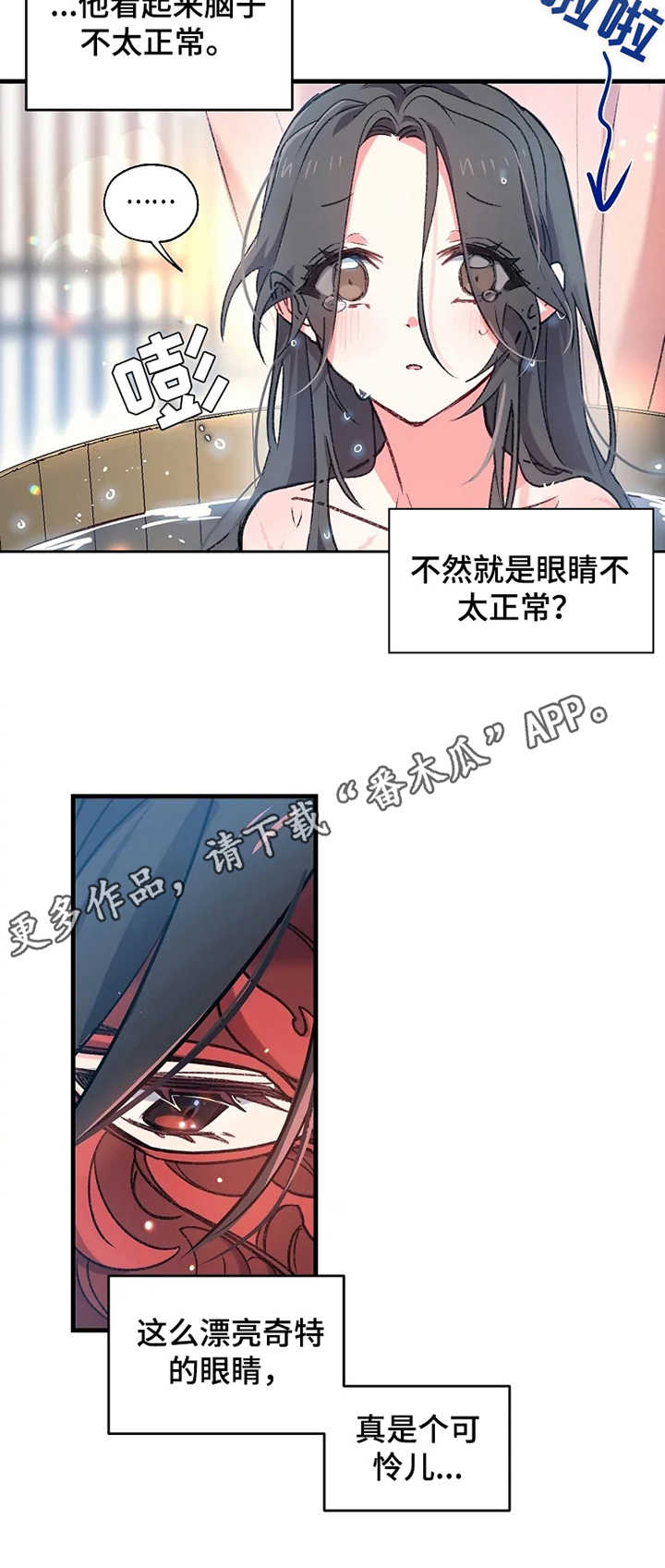 第6章：可怜儿7
