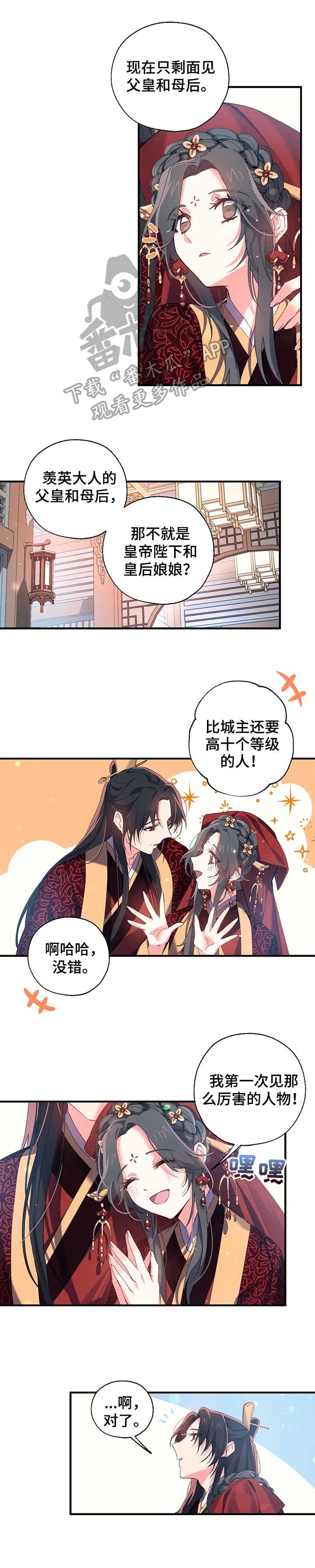 第29章：婚礼5