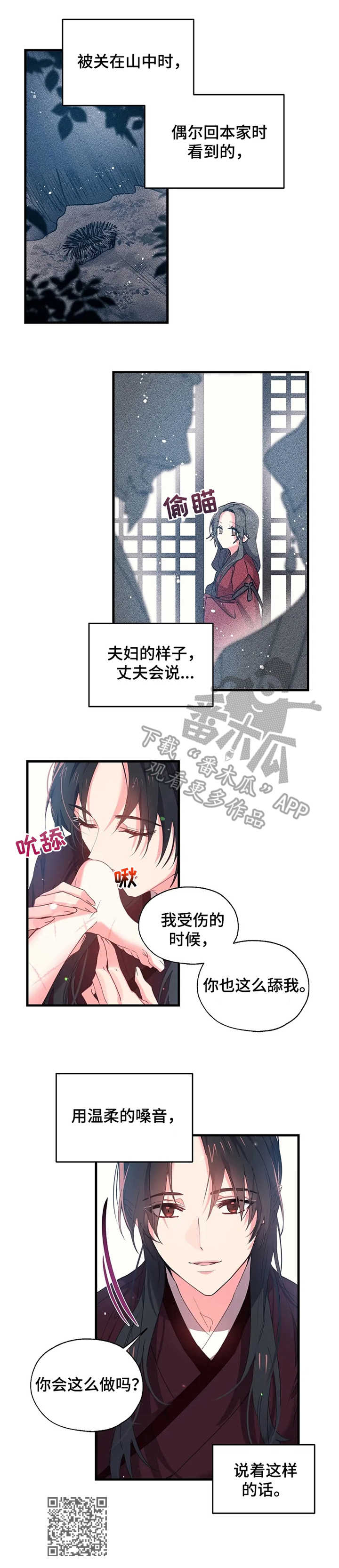 第15章：正室9