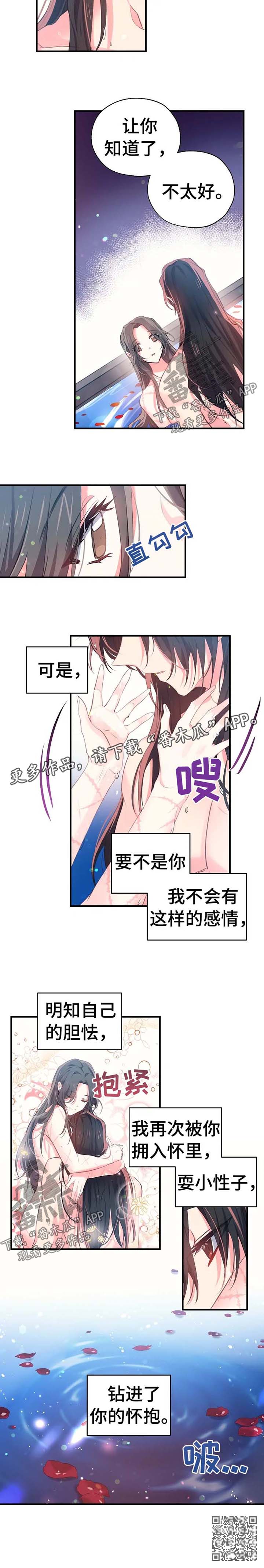 第47章：缘分5