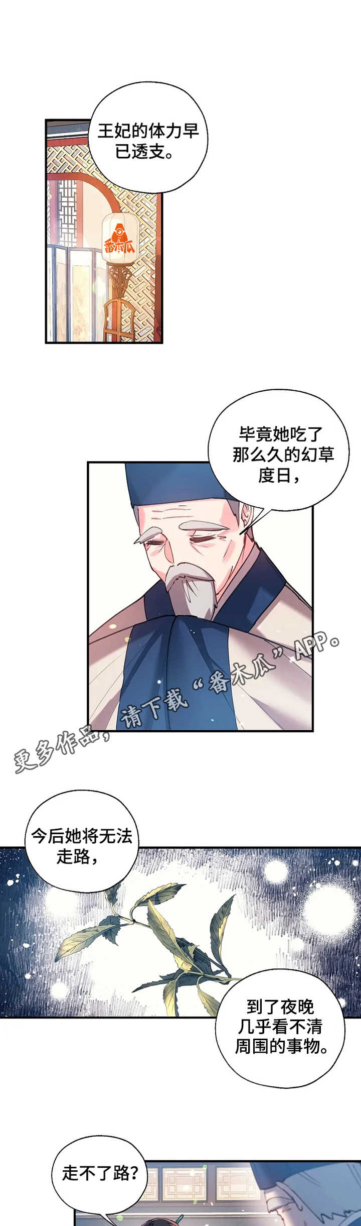 第19章：隐疾5