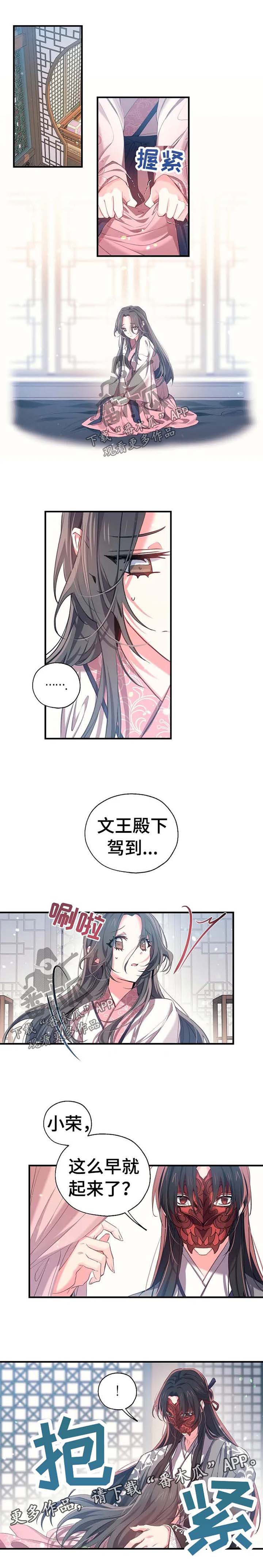 第43章：抄家5