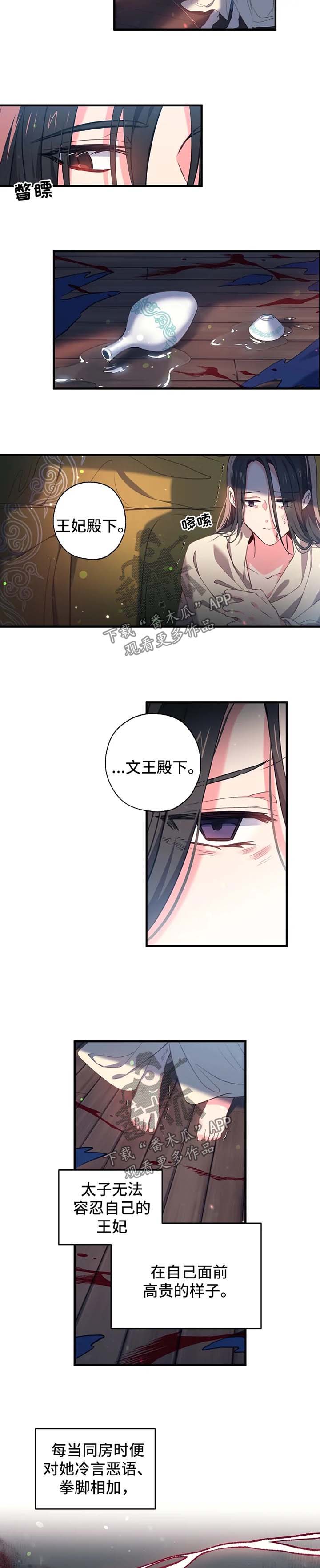第57章：水牢2