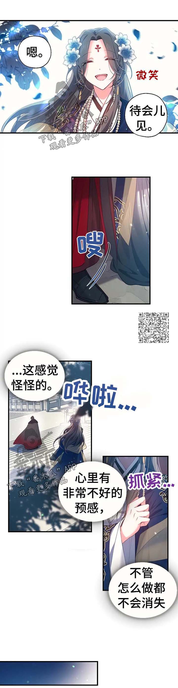 第51章：今天要挨打了3