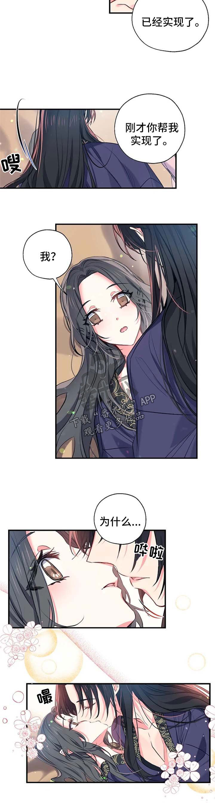 第64章：已经实现的愿望【完结】8