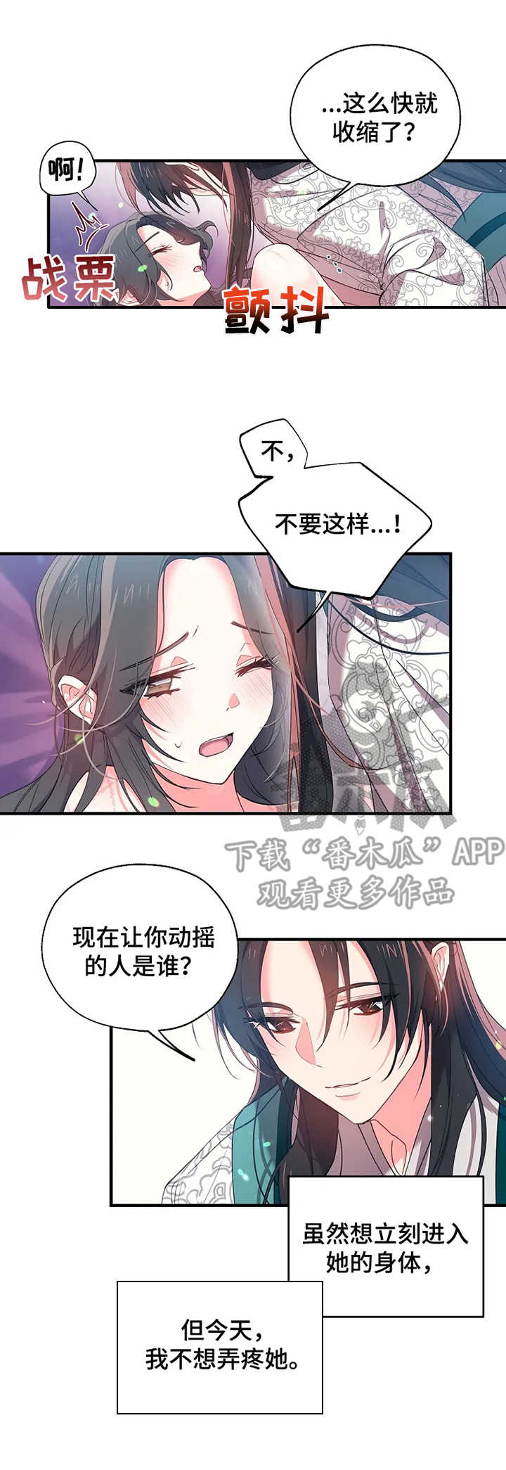 第22章：温柔乡9