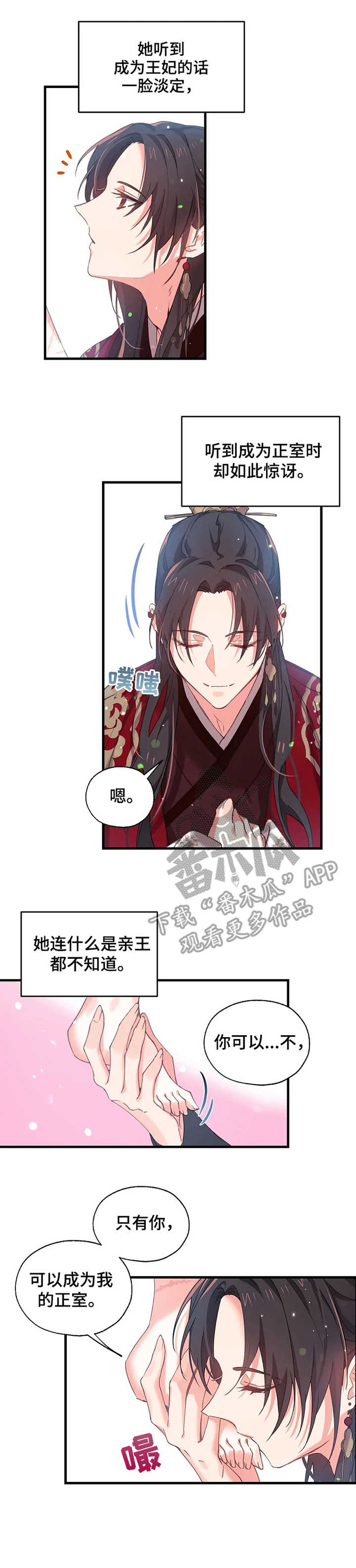 第15章：正室7