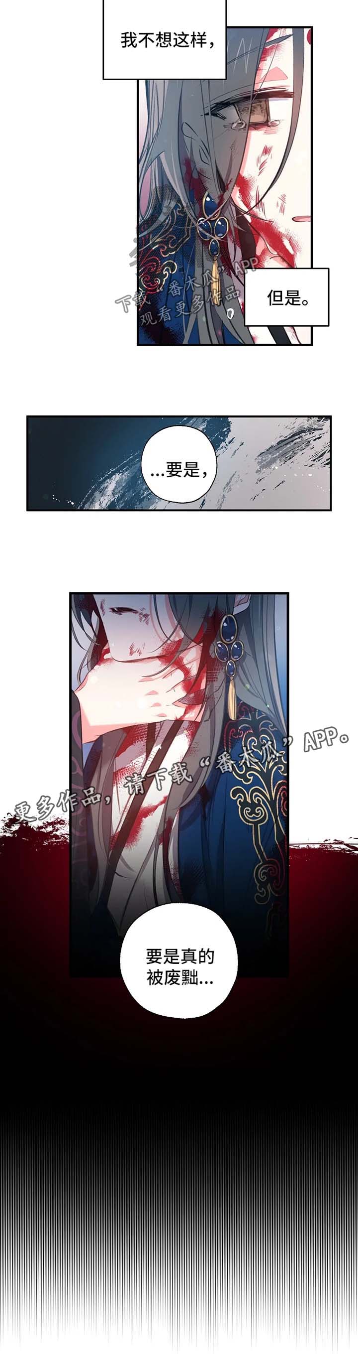 第54章：王妃之死2