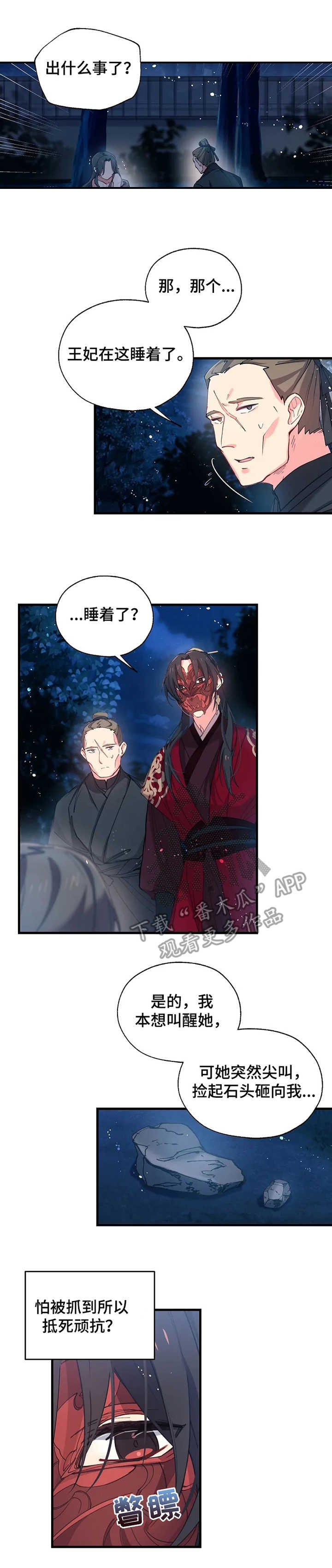 第14章：误解1
