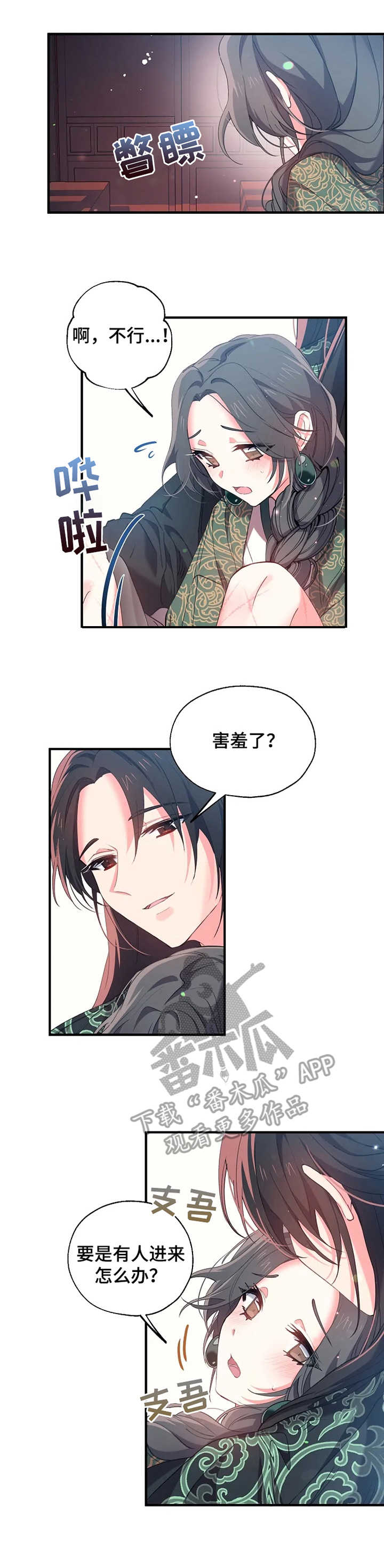 第26章：祭祀8