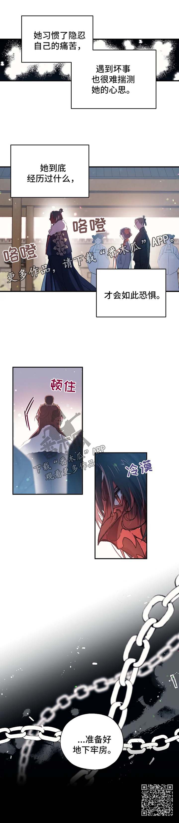 第42章：地下牢房6