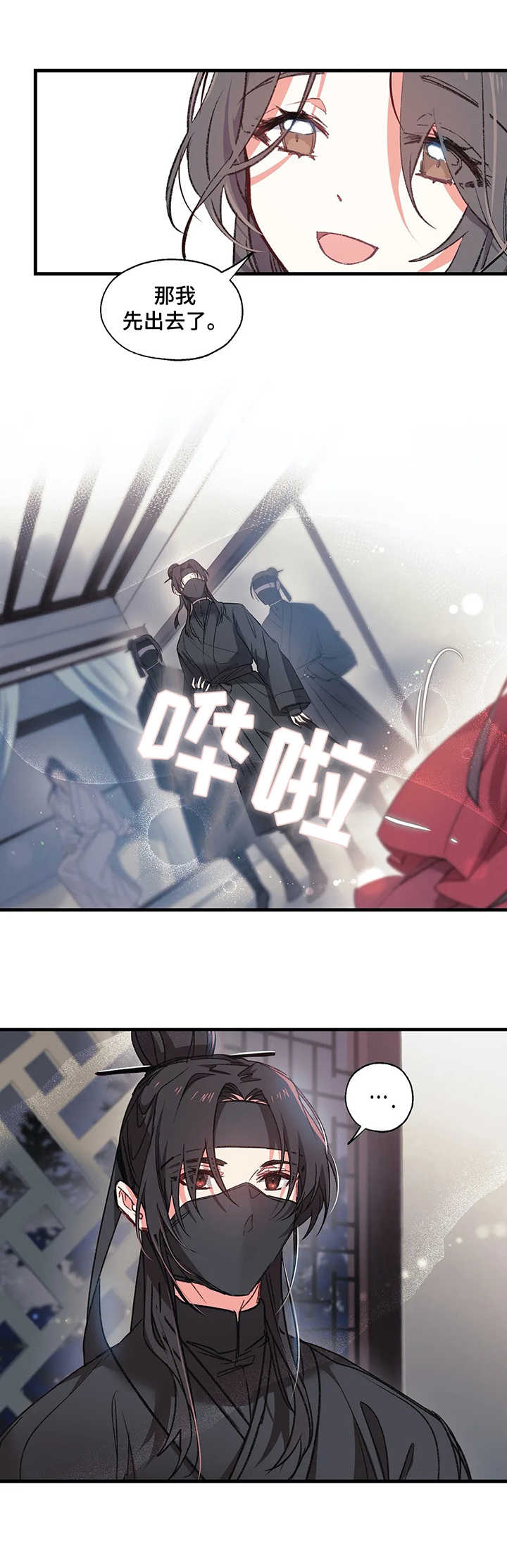 第2章：神女9