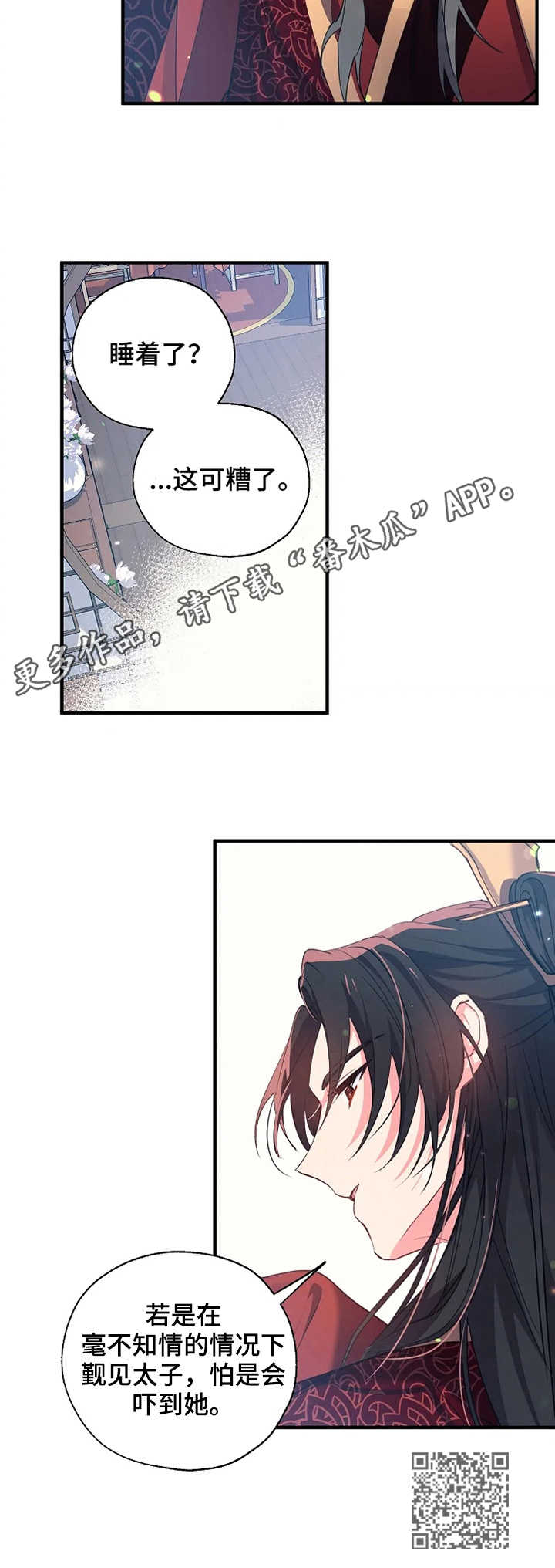 第29章：婚礼9
