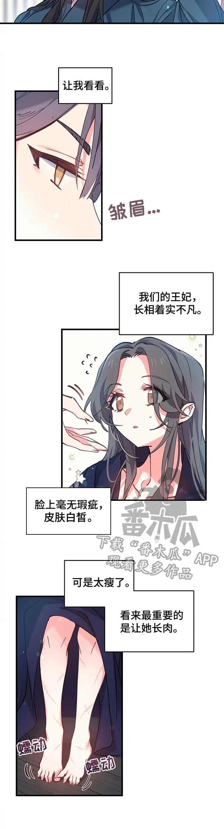 第8章：梳妆打扮7
