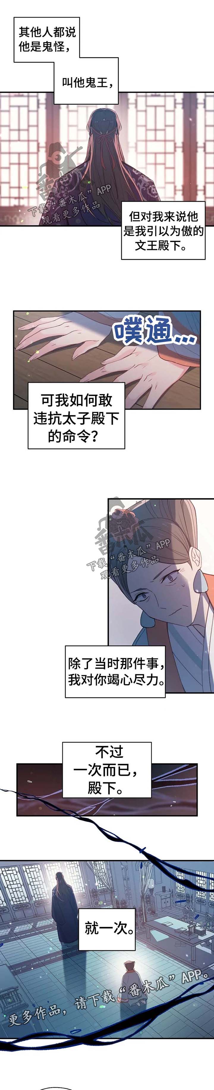第49章：就这一次5
