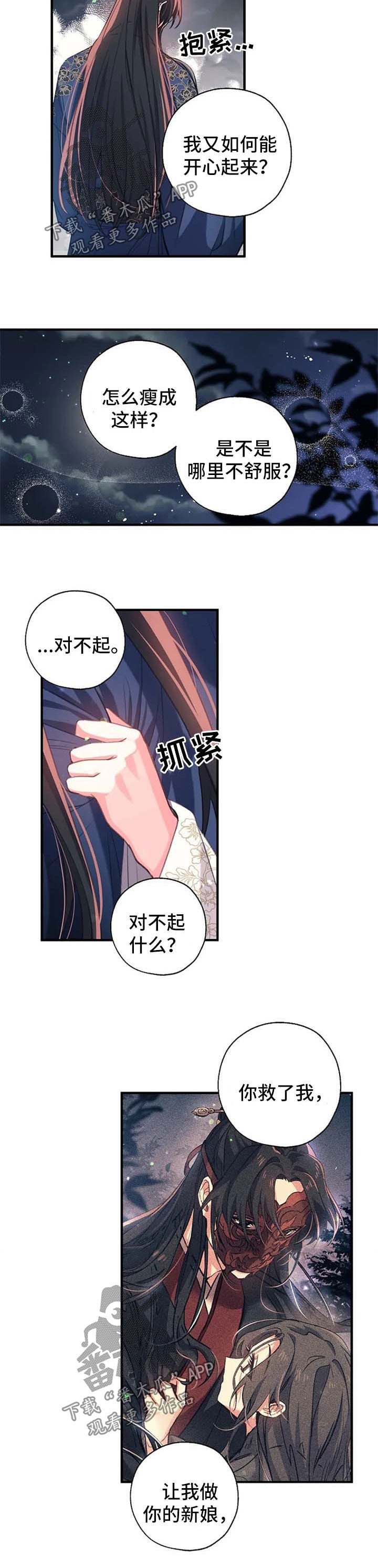 第61章：见面4