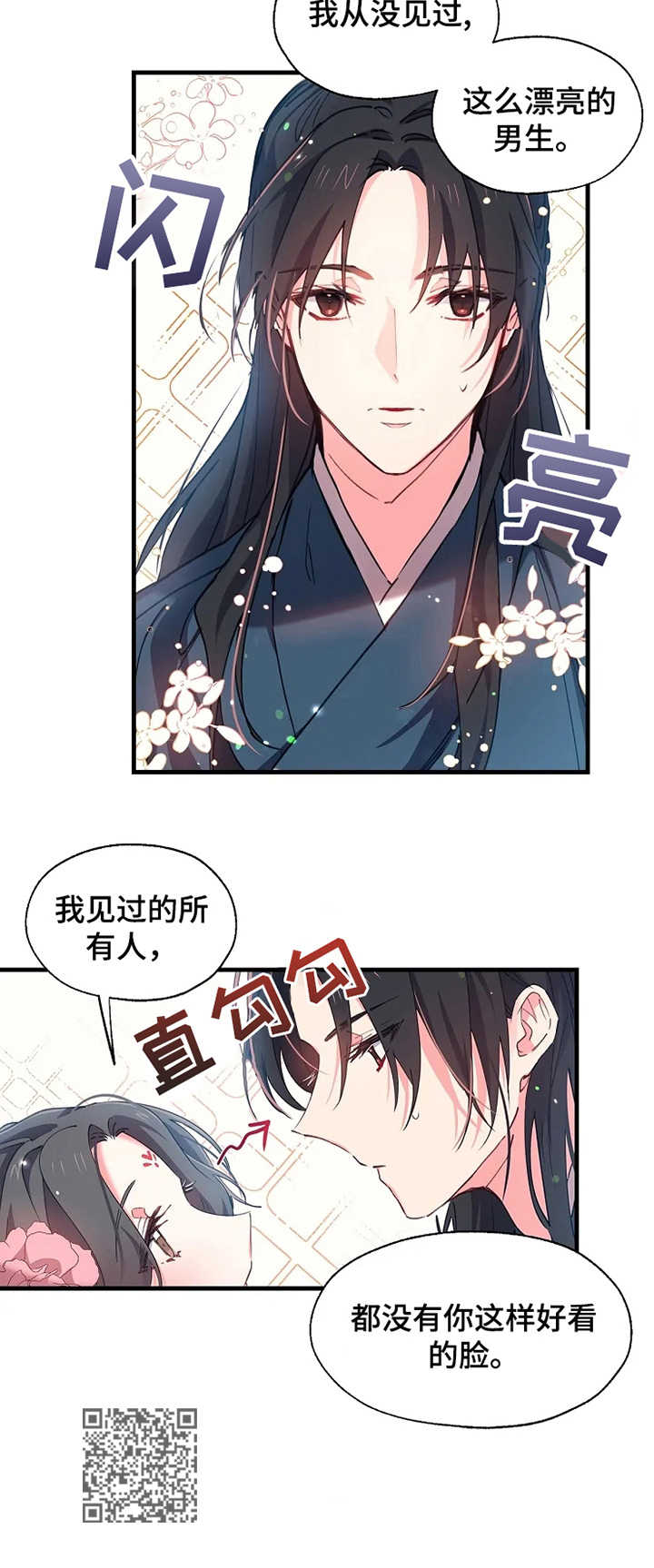 第9章：面具之下10