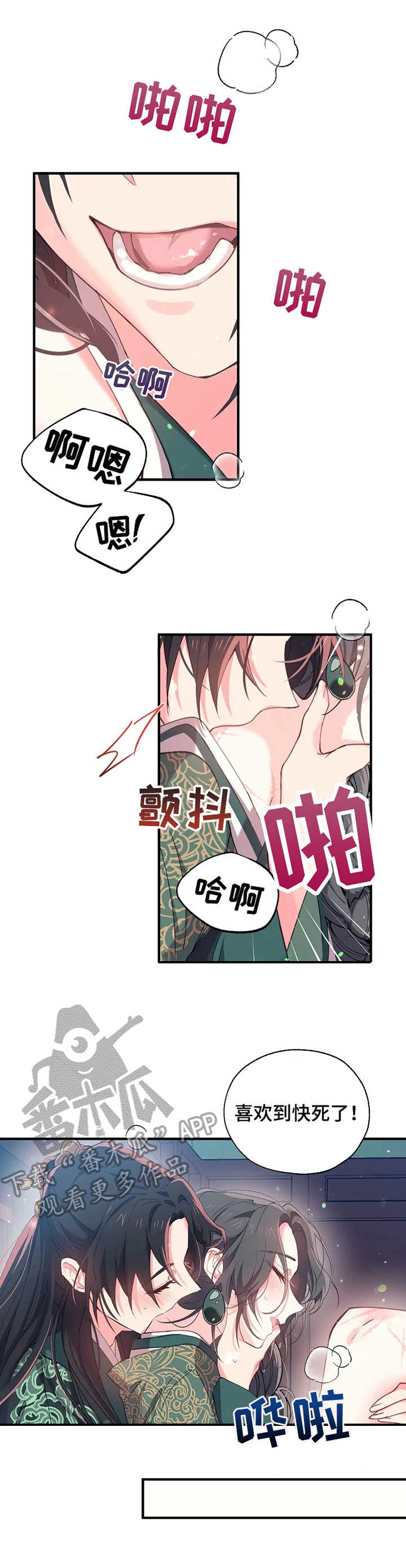 第27章：吟唱3