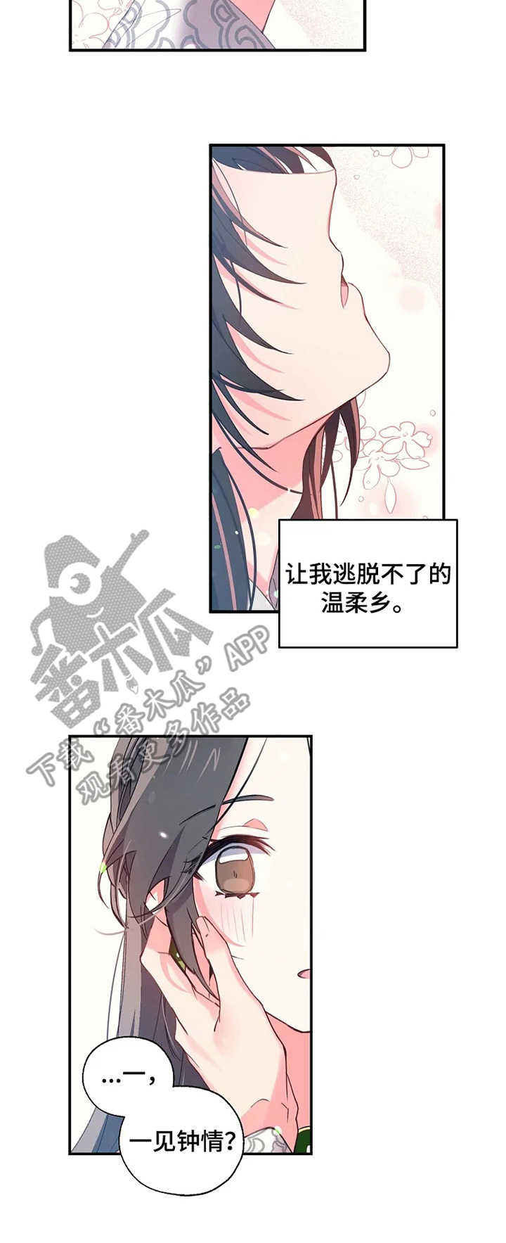 第22章：温柔乡6