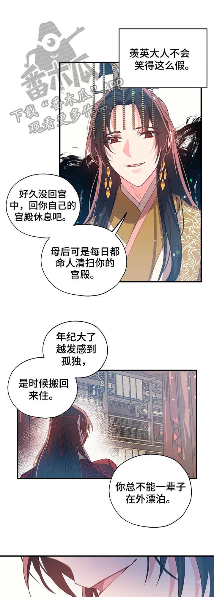 第32章：嘲讽8