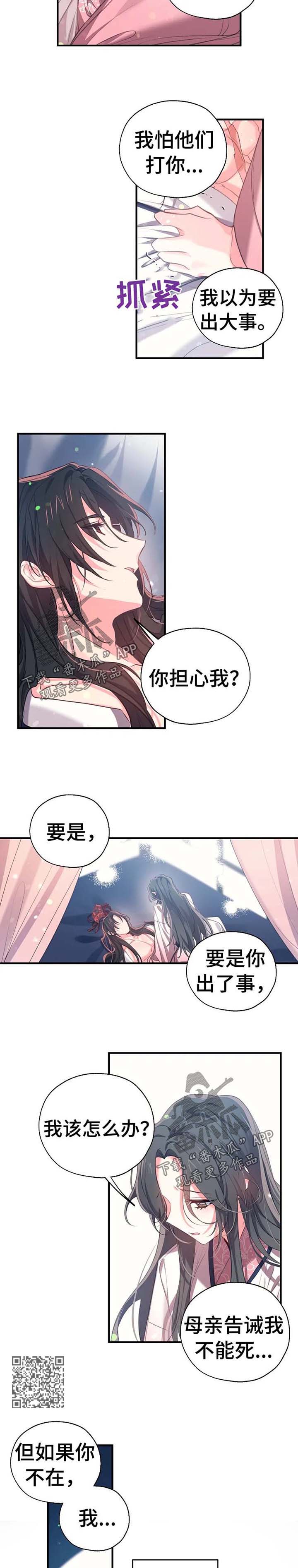 第44章：不想就寝2