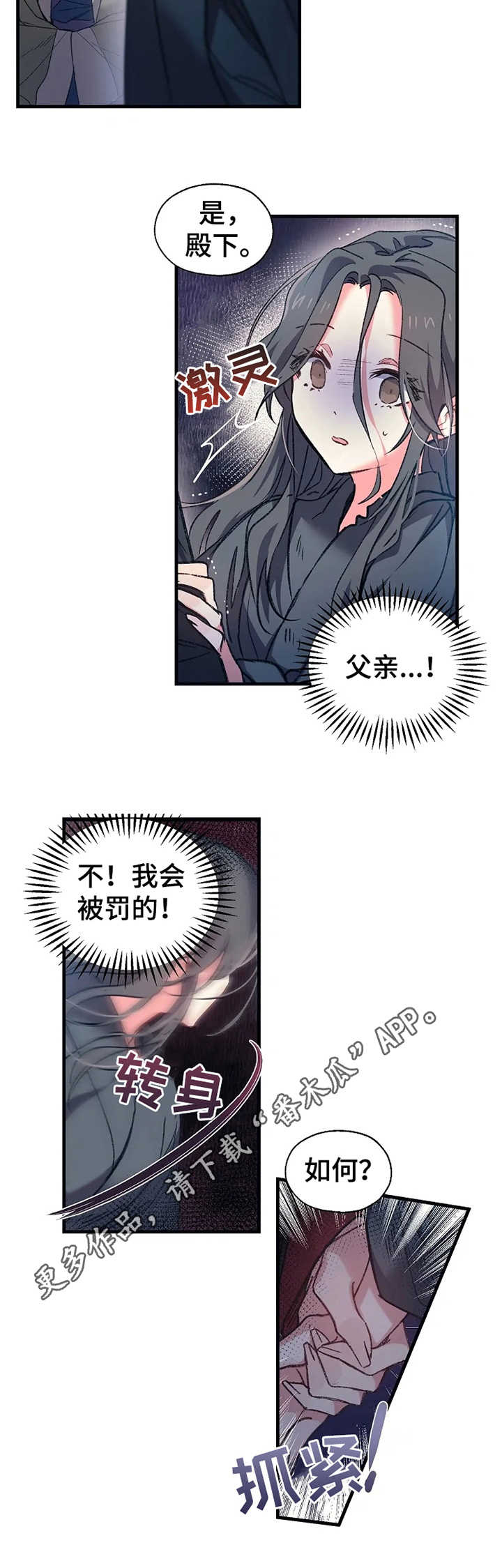 第5章：约定之事5