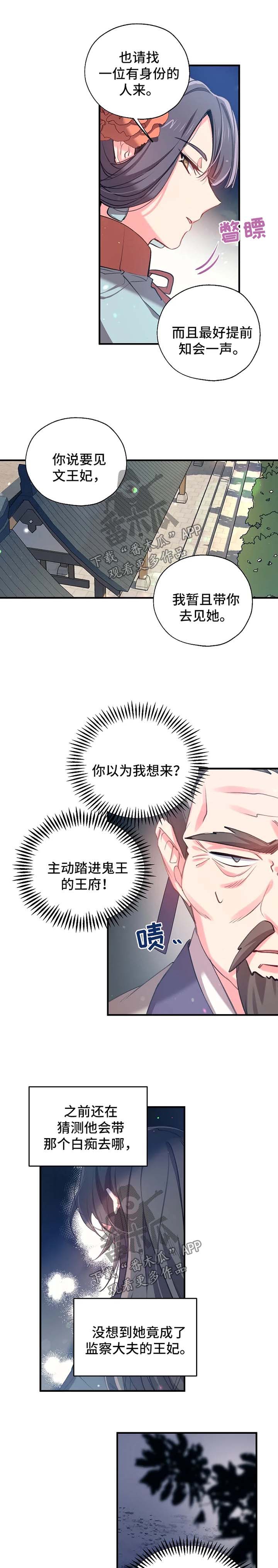 第41章：想办法堵住她的嘴1