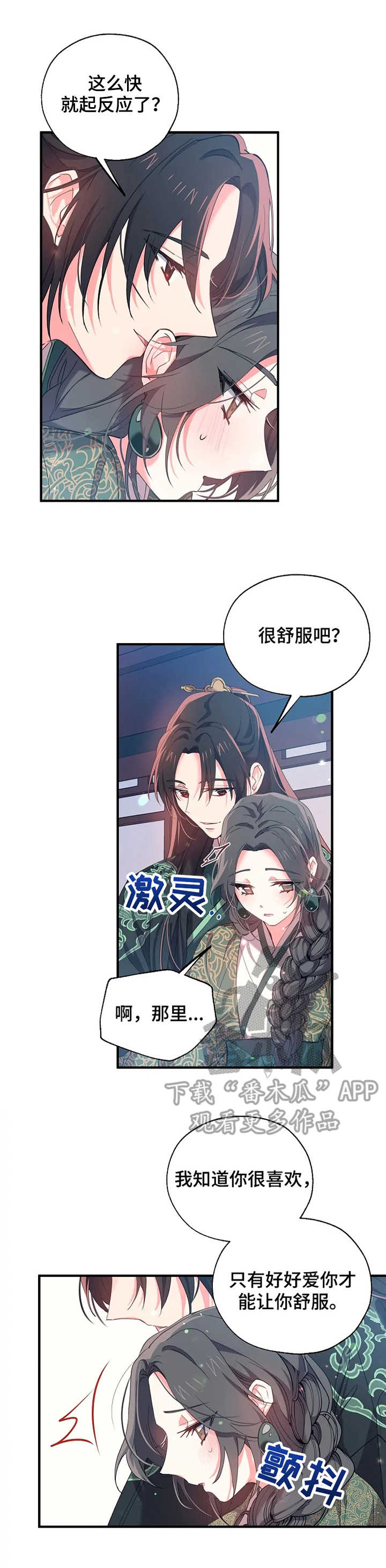 第26章：祭祀6