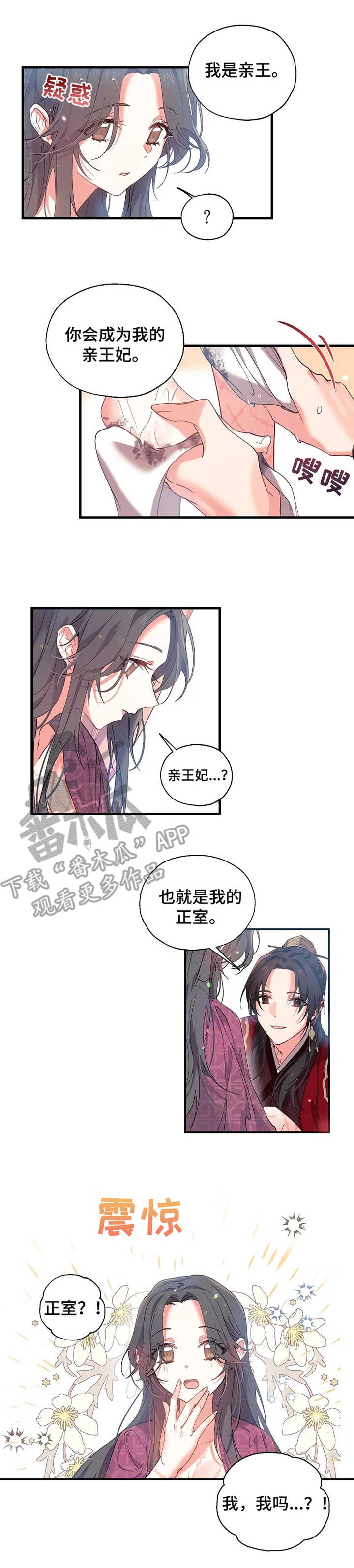 第15章：正室6