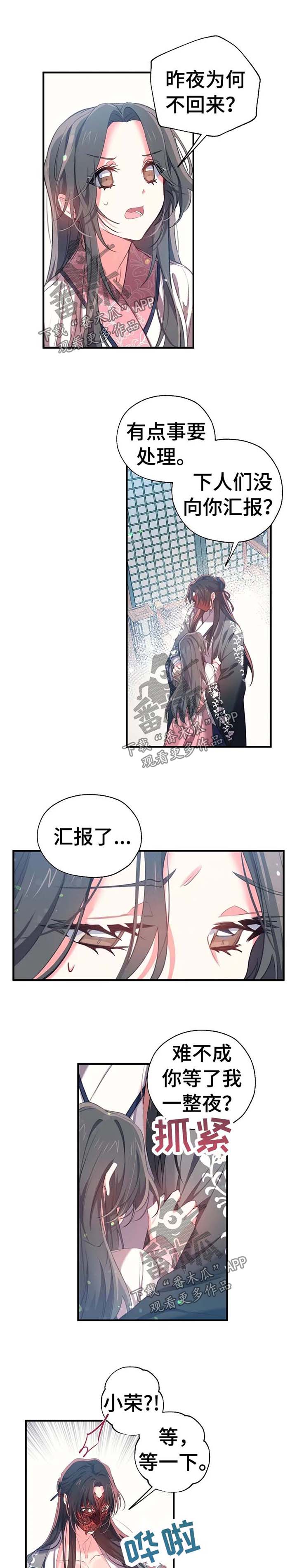 第43章：抄家6