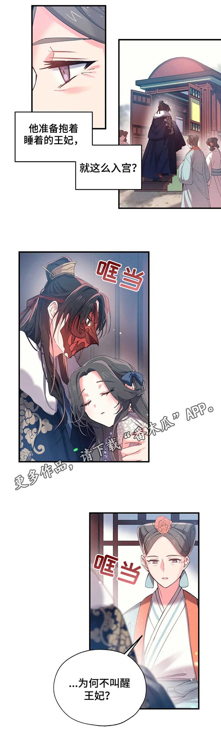 第23章：召见9