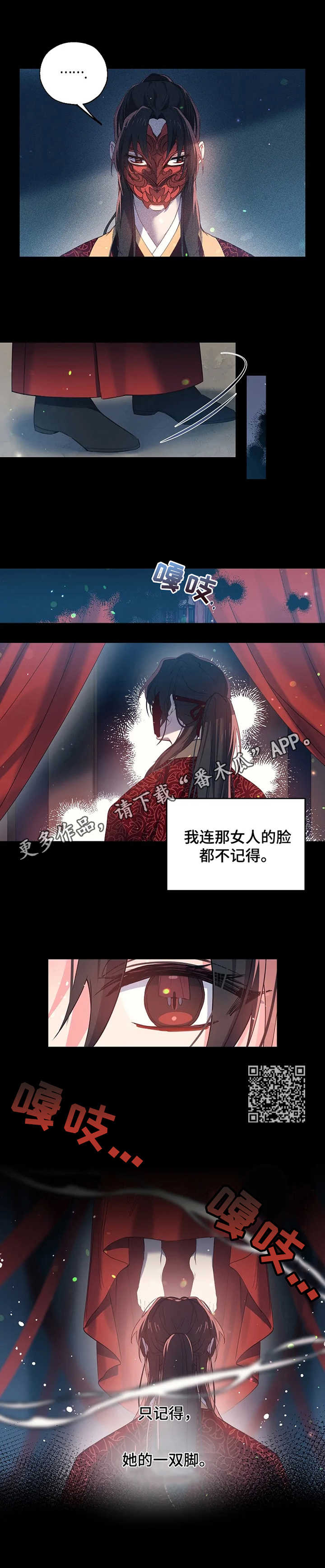 第31章：太子殿下4