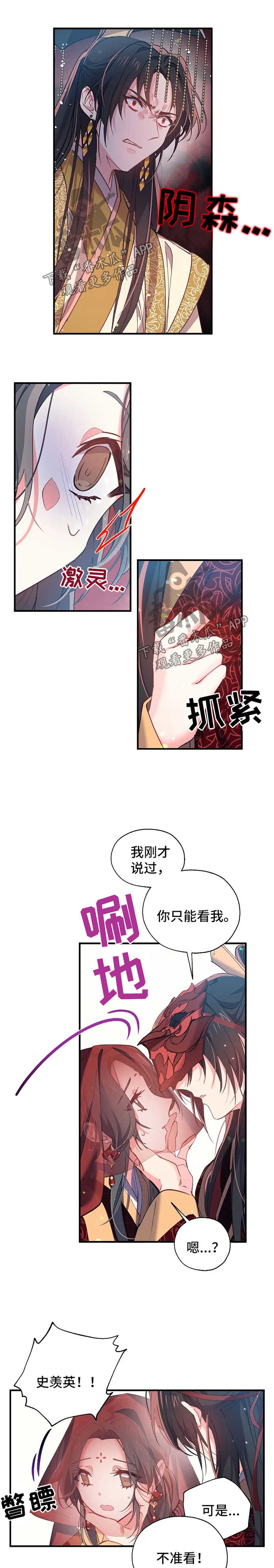 第36章：煽风点火0