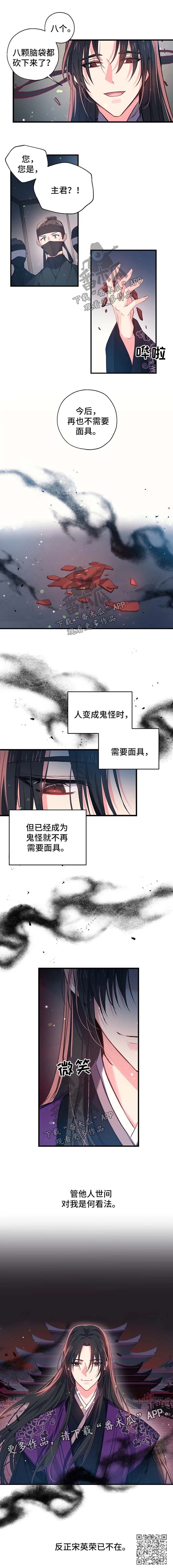 第56章：黑化6