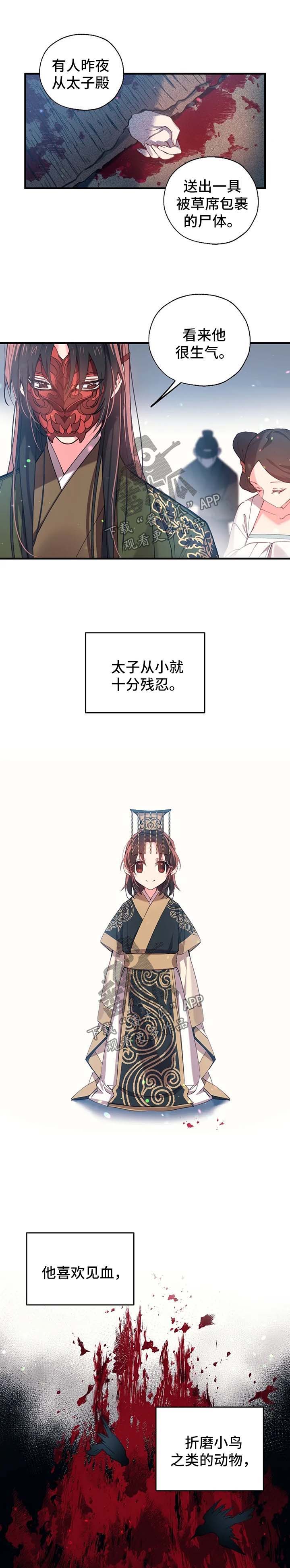 第39章：掩盖罪行6