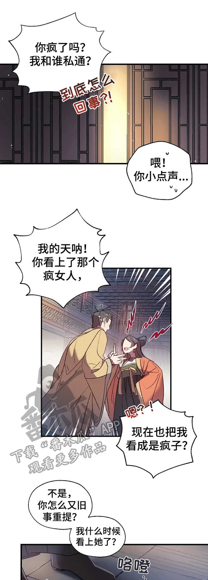 第4章：接亲5