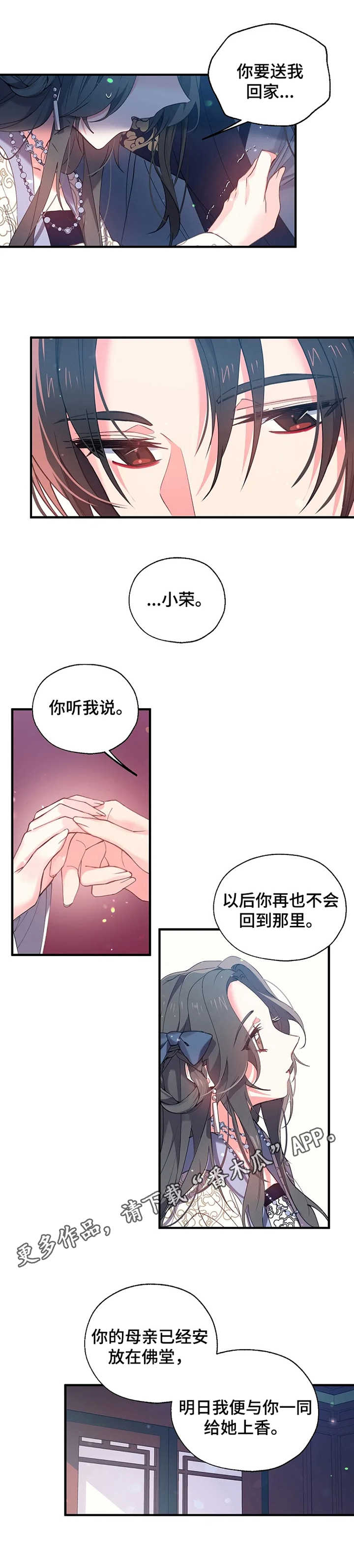 第25章：冷汗8