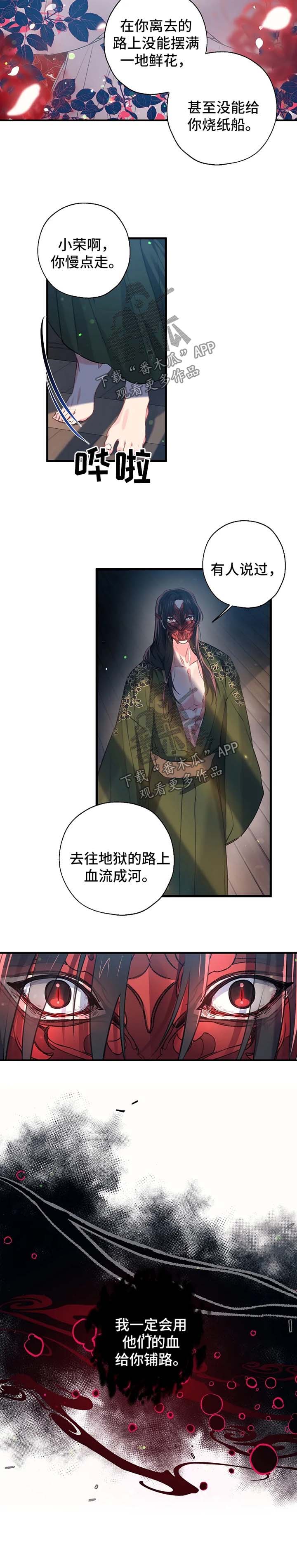 第56章：黑化2