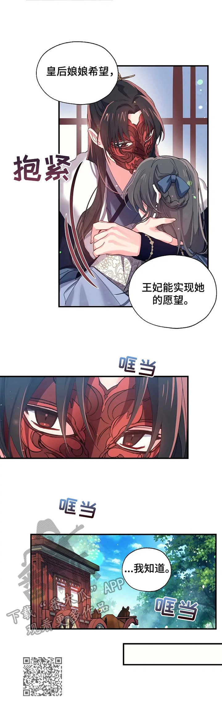 第23章：召见11