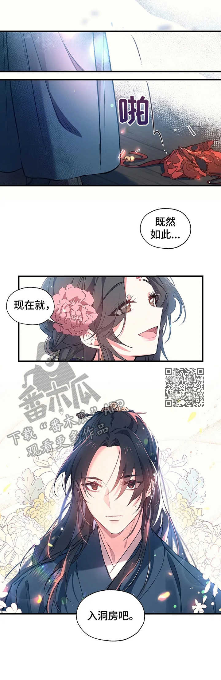 第9章：面具之下5