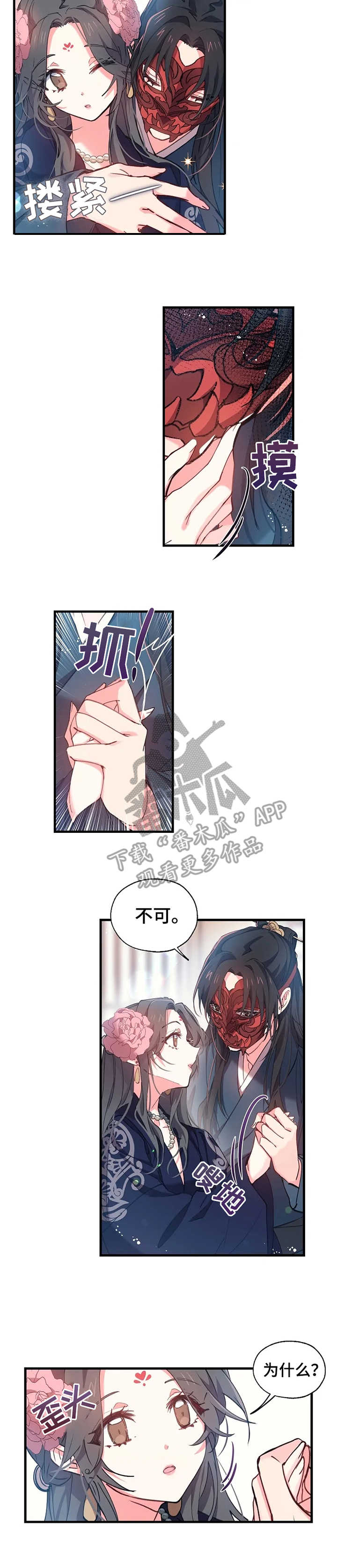 第9章：面具之下1