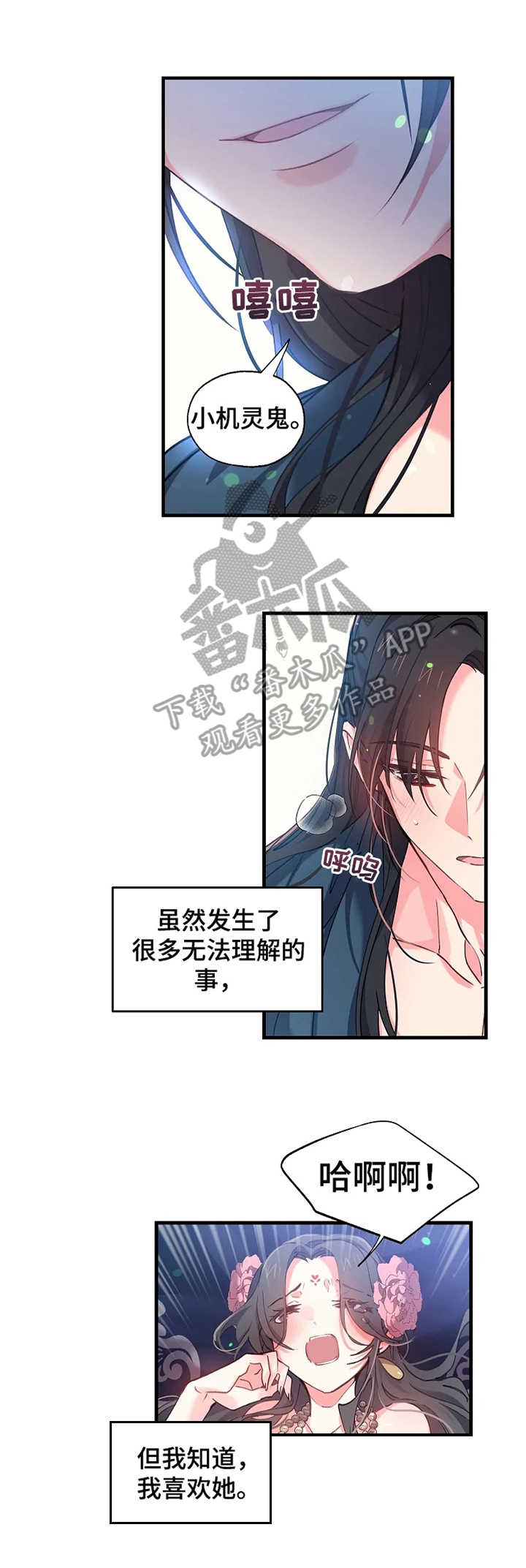 第11章：疯狂的味道5