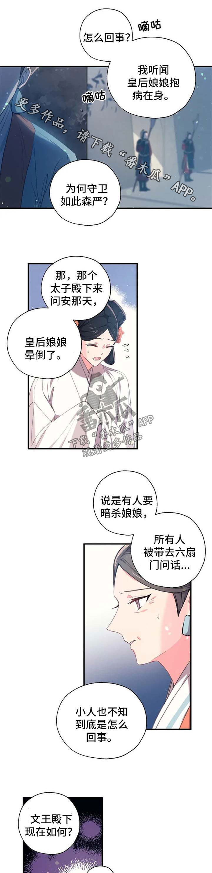 第59章：禁地6