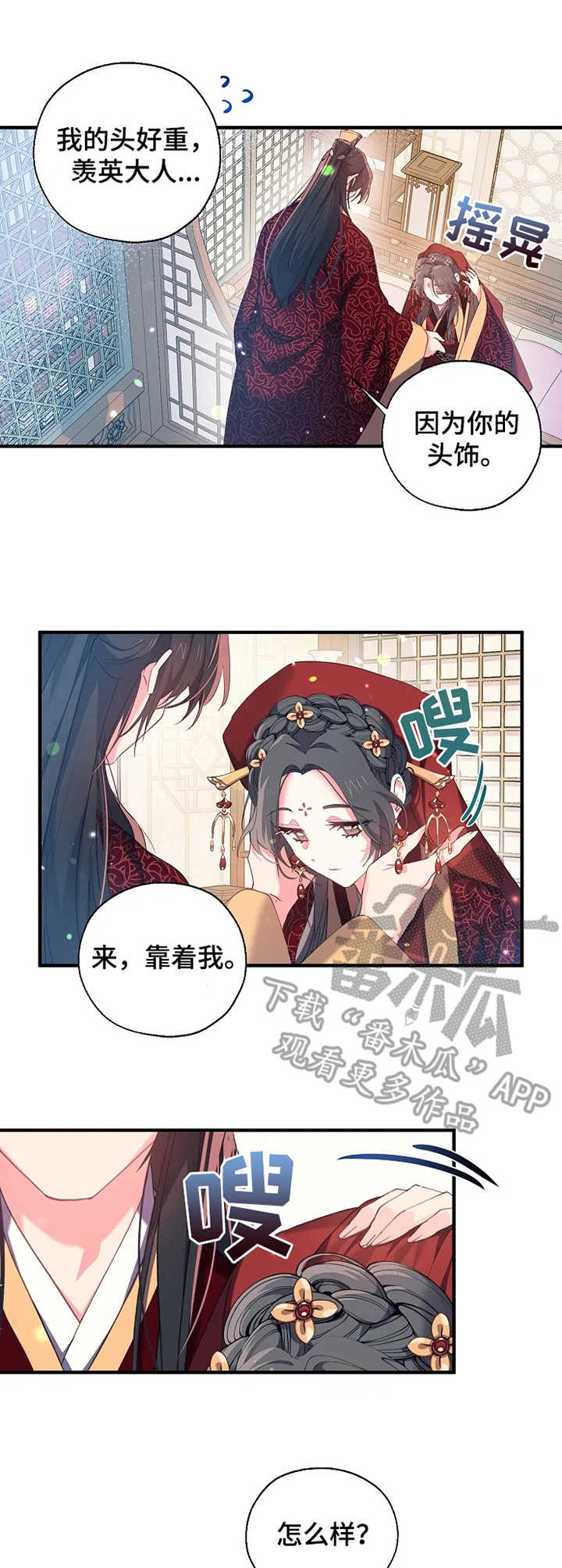 第29章：婚礼3