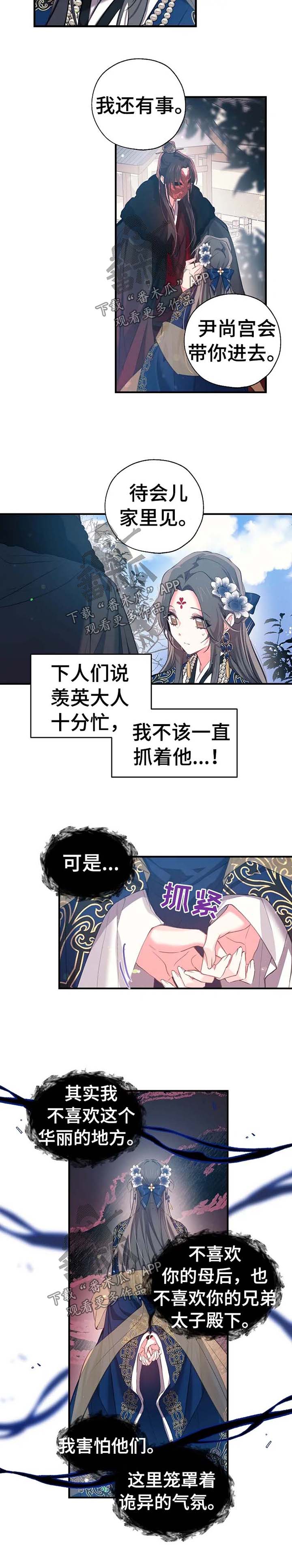 第51章：今天要挨打了2