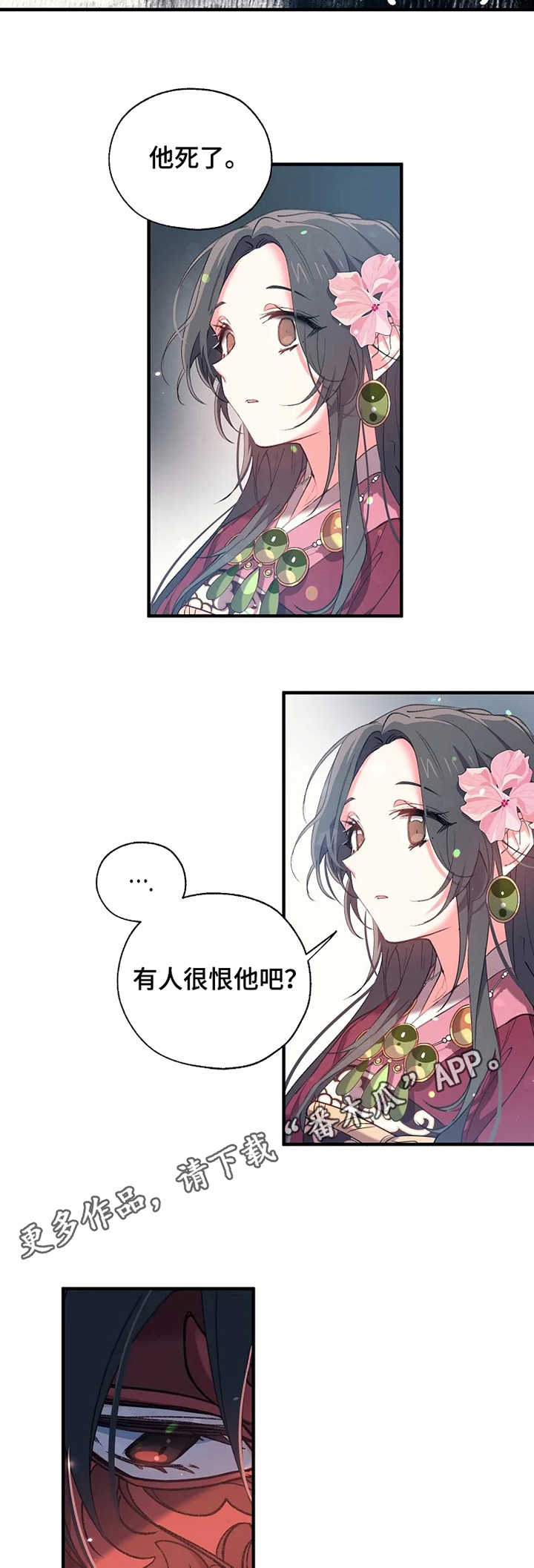 第21章：预见死亡8